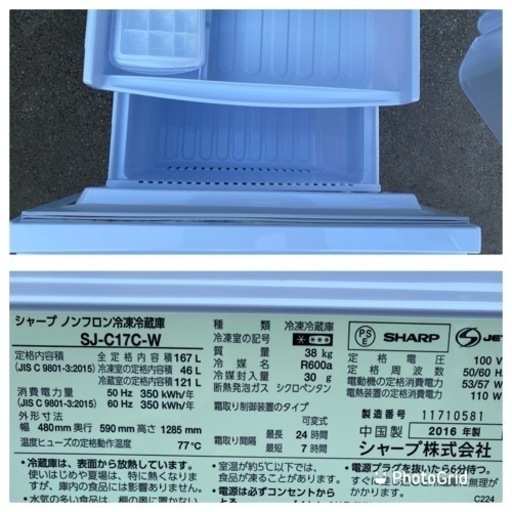 2016年製 SHARP SJ-C17C-W 2ドア 冷蔵庫 167Lつけかえどっちもドア(0126)