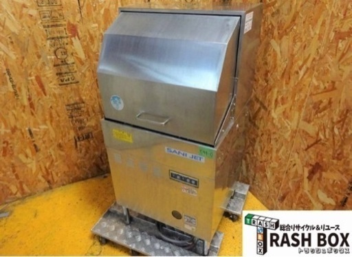 594-0) サニジェット 業務用 食器洗浄機 SD64E6-F 厨房 食洗機 3相200V