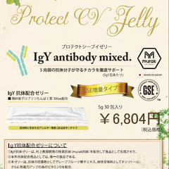 【着払送付】ProtectCVJelly-プロテクトシーブ…