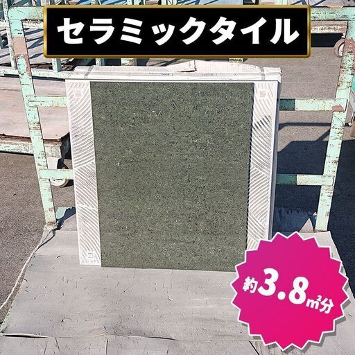 土日引き取り対応可　セラミックタイル（緑）　DIYでお庭を豪華に♪