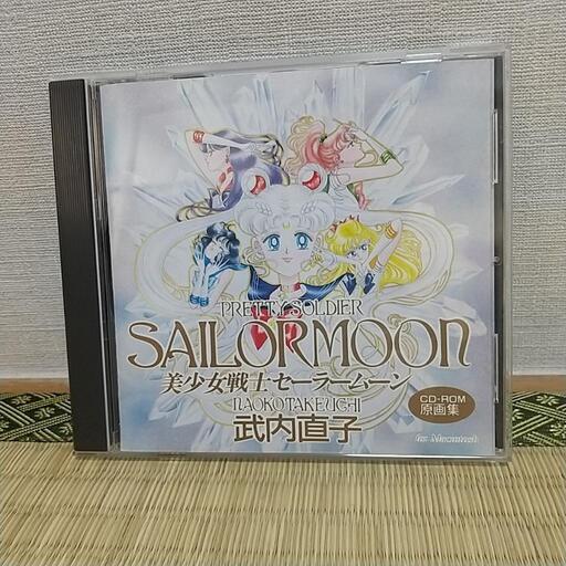 美少女戦士セーラームーン CD-ROM原画集 for Macintosh www