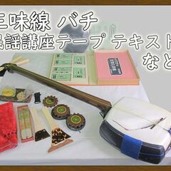 【出張買取】横浜市中区長者町などでお譲りいただいた商品をご紹介します♪ - 便利屋