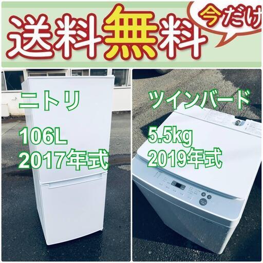 もってけドロボウ価格⭐️送料無料❗️冷蔵庫/洗濯機の⭐️限界突破価格⭐️2点セット♪