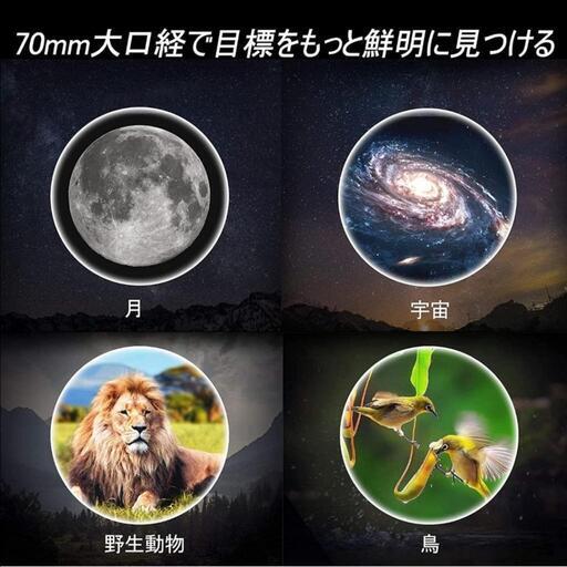 【新品】天体望遠鏡