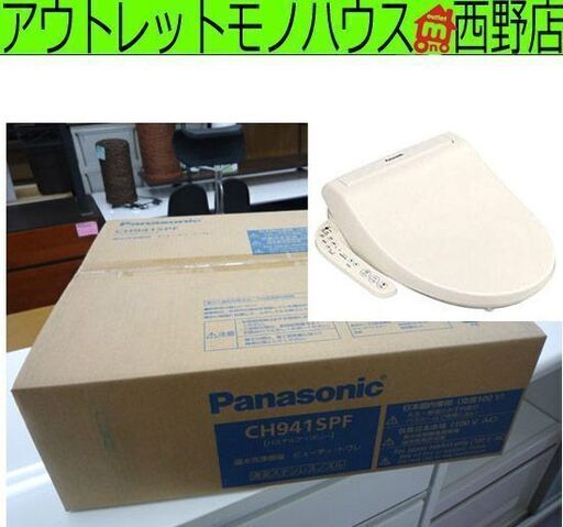 新品 Panasonic 温水洗浄便座 ビューティ・トワレ CH941SPF パステル 