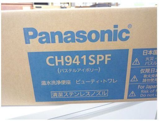 新品 Panasonic 温水洗浄便座 ビューティ・トワレ CH941SPF パステル 
