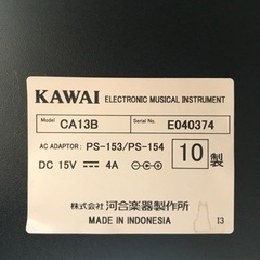 引取限定】電子ピアノ KAWAI Concert Artist CA13B 木鍵盤 88鍵盤