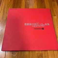 美品　当時もの　昭和　石原裕次郎　レコード2枚　コレクション