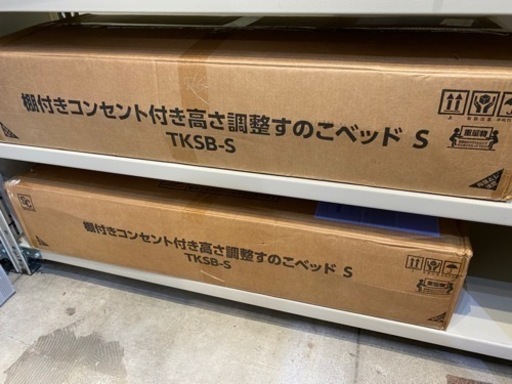 未使用 残り1セット! 未組み立て 棚付 コンセント付 高さ調整 すのこベッド ナチュラル