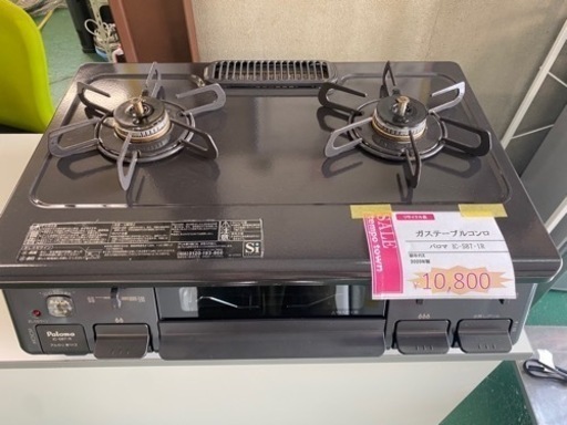 ★中古★　パロマ　ガステーブルコンロ