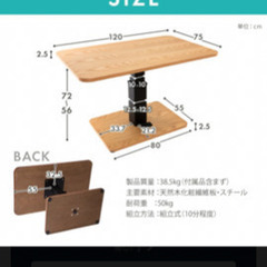 ダイニングテーブル(昇降式) - 家具