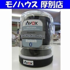 新品 AVOX Bluetooth ポータブルスピーカー ASP...