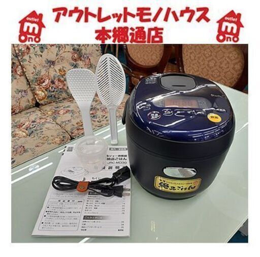 美品!!【米屋の旨み 銘柄炊き ジャー炊飯器 3合炊き 2020年製 アイリスオーヤマ】JRC-MD30-BK 蓄熱銅釜 マイコンジャー IRIS OHYAMA 札幌 本郷通店