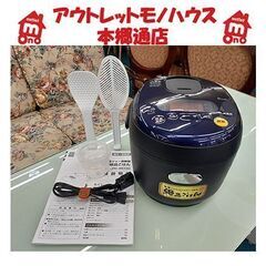 美品!!【米屋の旨み 銘柄炊き ジャー炊飯器 3合炊き 2020...