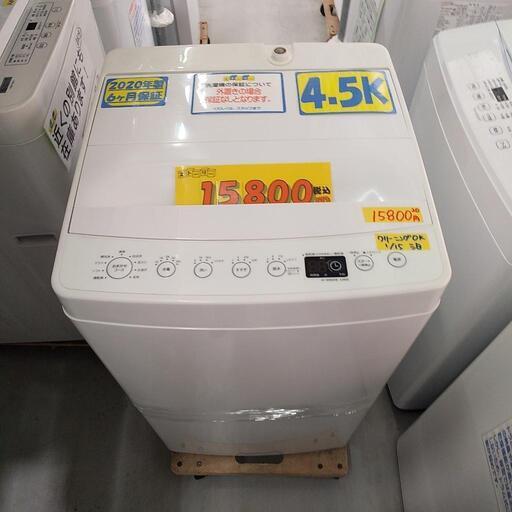 TAGlabel洗濯機4.5k  クリーニング済み　管理番号92701