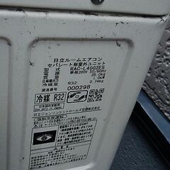 決まりました)日立 2018年 14畳用 RASL40G2E5 200V エアコン