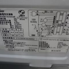 ハイアール 2018年製 4.2㎏ 洗濯機 JW-K42M 【モノ市場東海店】151