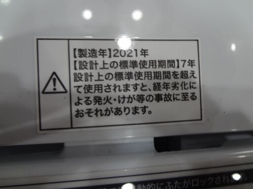 ハイアール 2021年製 4.5㎏ 洗濯機 JW-E45CE 【モノ市場東海店】151