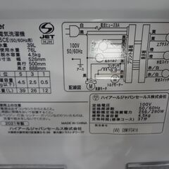 【mimi様】大阪送料無料★3か月保障JW-E45CE★IS-84/R-507 Haier （直送）ハイアール 4.5kg 全自動洗濯機 JW-U45EA-W