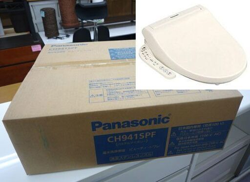 新品■Panasonic 温水洗浄便座 ビューティ・トワレ CH941SPF パステルアイボリー 貯湯式 パナソニック 札幌 中央区