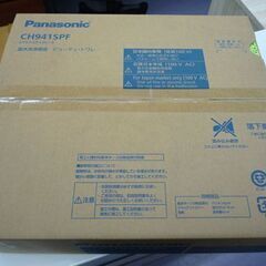 新品■Panasonic 温水洗浄便座 ビューティ・トワレ CH941SPF パステルアイボリー 貯湯式 パナソニック 札幌 中央区