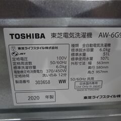 東芝 2020年製 6㎏ 洗濯機 AW-6G9 【モノ市場東海店】151
