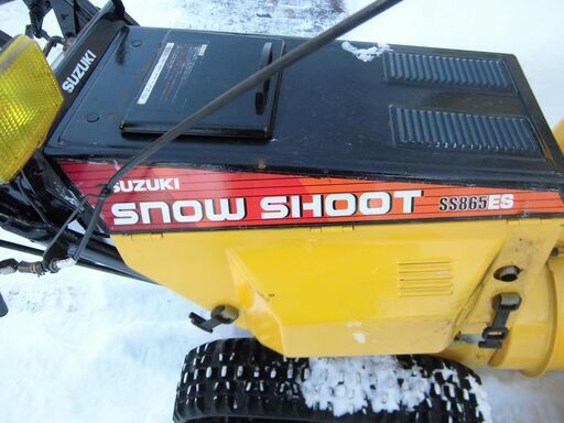 スズキ除雪機 show shoot ss865ES
