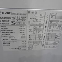 シャープ 2016年製 8㎏ 4.5㎏ 洗濯乾燥機 ES-TX850 【モノ市場東海