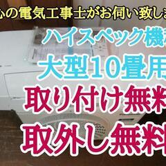 エアコン工事は安心の電気工事士にお任せ♪高年式2021