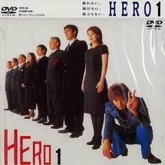 【新品！】HERO 第1巻