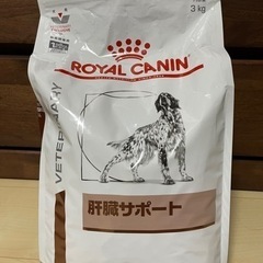 【ネット決済】ロイヤルカナン　犬肝臓サポート　3kg