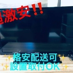 ET1336番⭐️MITSUBISHI液晶カラーテレビ⭐️