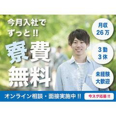 【長崎】寮費無料丨土日休み自動車部品検査スタッフ