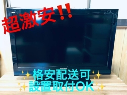 ET1339番⭐️MITSUBISHI液晶カラーテレビ⭐️