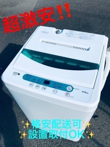 ET1505番⭐️ヤマダ電機洗濯機⭐️