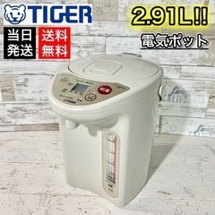 【当日可能‼️】タイガー魔法瓶🐯 電気ポット 2016年製🌟 2...