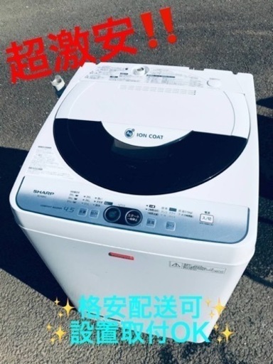 ET1506番⭐️SHARP電気洗濯機⭐️