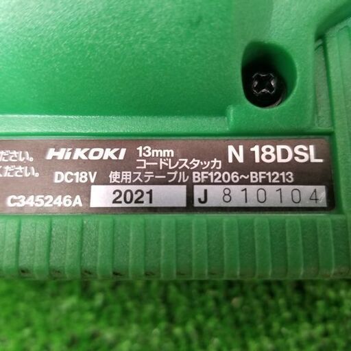 HiKOKI N18DSL コードレスタッカ【リライズ野田愛宕店】【店頭取引限定