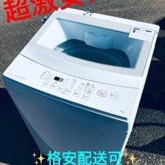 ET1507番⭐️ニトリ全自動洗濯機⭐️ 2019年式