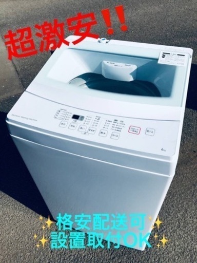 ET1509番⭐️ニトリ全自動洗濯機⭐️ 2019年式