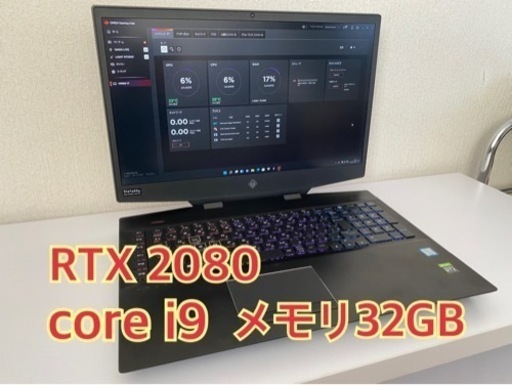 OMEN17 ゲーミングノートPC i9-9880H/RTX 2080/32GB