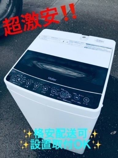 ET1518番⭐️ ハイアール電気洗濯機⭐️ 2020年式