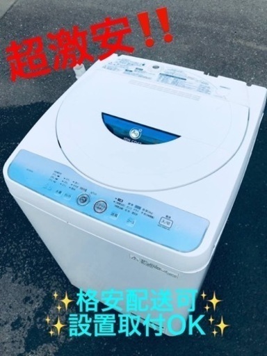 ET1520番⭐️ SHARP電気洗濯機⭐️