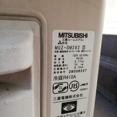 MSZ-GM282-w
