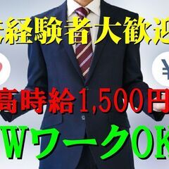 パチンコホールスタッフ　急遽募集中‼（派遣社員さん/パートさん）A店