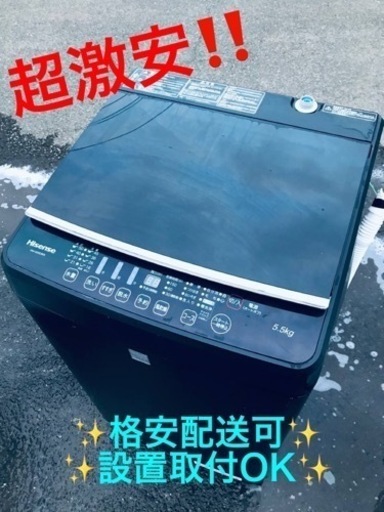 ET1525番⭐️Hisense 電気洗濯機⭐️