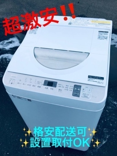 ET1527番⭐️SHARP電気洗濯乾燥機⭐️ 2019年製
