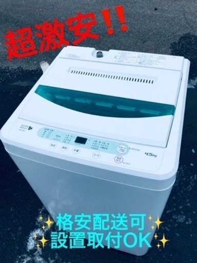 ET1528番⭐️ヤマダ電機洗濯機⭐️