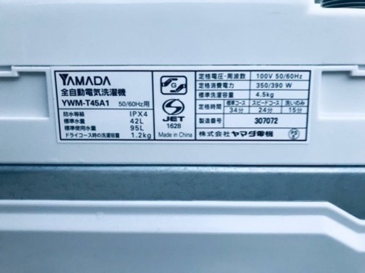 ET1528番⭐️ヤマダ電機洗濯機⭐️