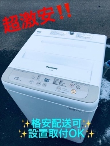 ET1529番⭐️Panasonic電気洗濯機⭐️